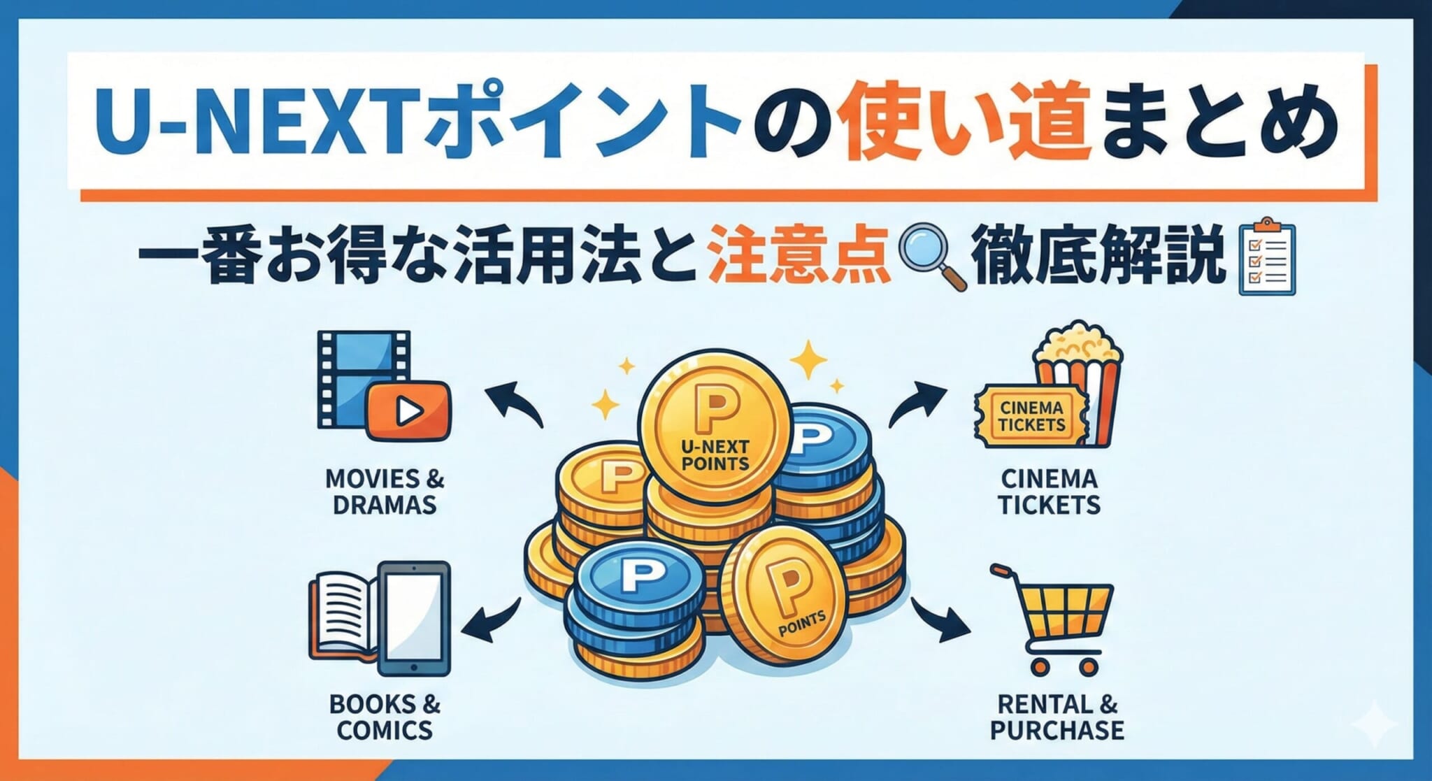 【2025年版】全16社比較！コスパ最強の動画サブスクおすすめランキング【月額安い×充実】 - サブスクッ！
